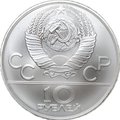 Монета 10 рублей 1979 ММД Дзюдо Олимпиада 1980 (80) 