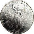 Монета 10 рублей 1979 ЛМД Поднятие гири Гиревый спорт Олимпиада 1980 (80)