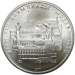 фото для Монета 5 рублей 1977 ЛМД Ленинград Олимпиада 1980 (80) Аверс
