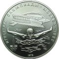 Монета 5 рублей 1978 ЛМД плавание Олимпиада 1980 (80)