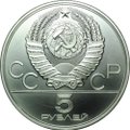 Монета 5 рублей 1978 ЛМД плавание Олимпиада 1980 (80)
