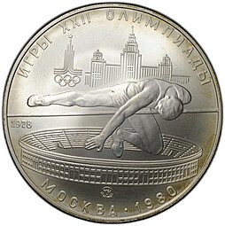 фото для Монета 5 рублей 1978 ММД прыжки в высоту Олимпиада 1980 (80) Аверс