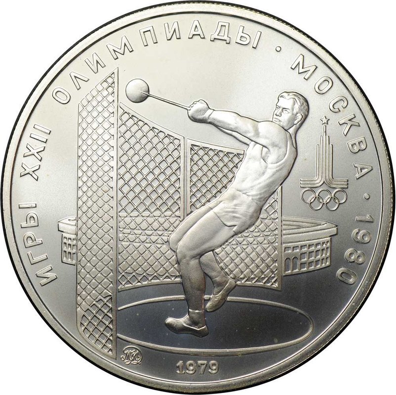 Монета 5 рублей 1979 ММД метание молота Олимпиада 1980 (80)