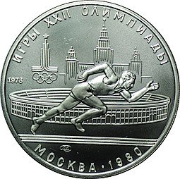фото для Монета 5 рублей 1978 ЛМД бег Олимпиада 1980 (80) Аверс