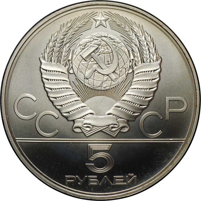 Монета 5 рублей 1978 ЛМД конный спорт конкур Олимпиада 1980 (80)