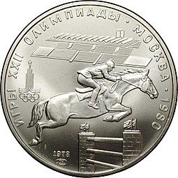 фото для Монета 5 рублей 1978 ЛМД конный спорт конкур Олимпиада 1980 (80) Аверс