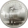 Монета 5 рублей 1980 ММД стрельба из лука Олимпиада 80