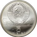 Монета 5 рублей 1980 ЛМД гимнастика Олимпиада 80