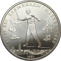 Монета 5 рублей 1980 ЛМД городки Олимпиада 80