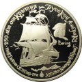 Монета 25 рублей 1990 ЛМД 250 лет открытия Русской Америки Пакетбот Св. Петр командор Беринг