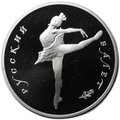 Монета 25 рублей 1990 ЛМД Русский балет PROOF