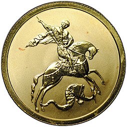 фото для Монета 50 рублей 2008 СПМД Георгий Победоносец Аверс