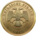 Монета 50 рублей 2012 СПМД Георгий Победоносец