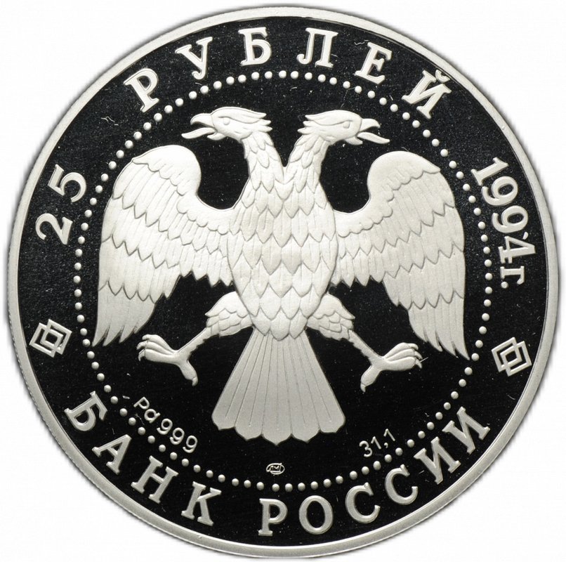 Монета 25 рублей 1994 ЛМД Русский балет Палладий