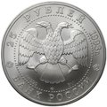 Монета 25 рублей 1993 ЛМД Русский балет палладий UNC