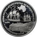 Монета 150 рублей 1994 ЛМД Первая русская антарктическая экспедиция
