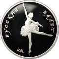 Монета 5 рублей 1994 ЛМД Русский балет