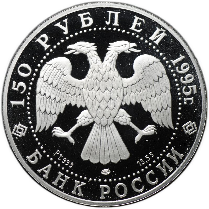 Монета 150 рублей 1995 ЛМД 1000-летие России Александр Невский Сражение на реке Нева