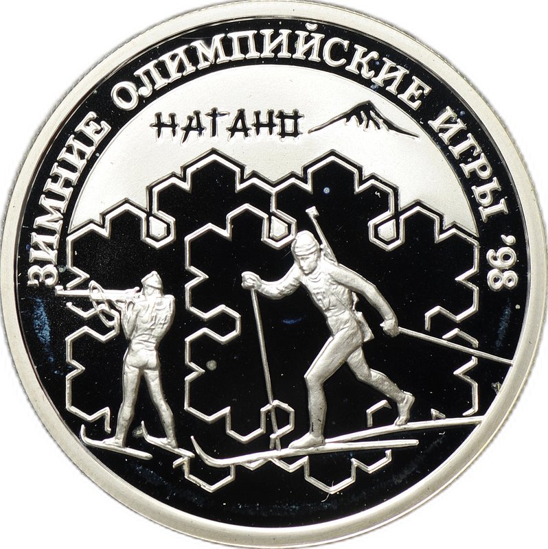 Монета 1 рубль 1997 ММД Биатлон Зимние Олимпийские игры 1998 Нагано