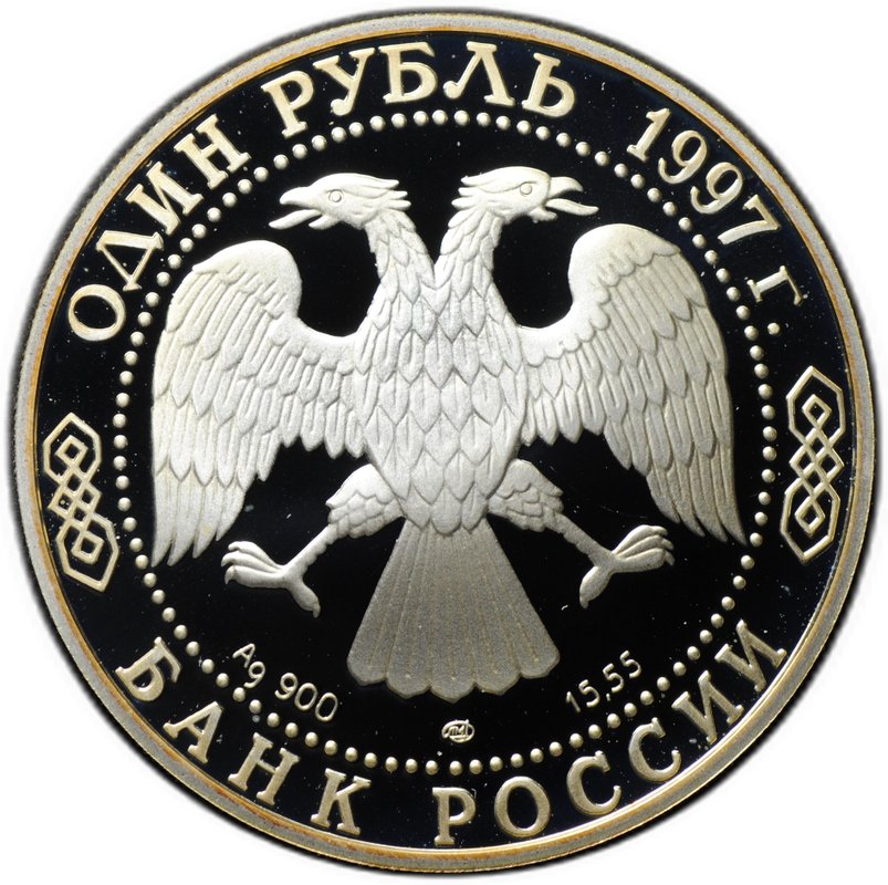 Монета 1 рубль 1997 ЛМД Красная книга - Джейран
