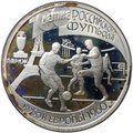 Монета 1 рубль 1997 ЛМД 100-летие Российского футбола Кубок Европы 1960 Париж