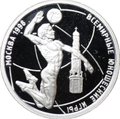 Монета 1 рубль 1998 ММД Всемирные юношеские игры - Волейбол