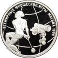 Монета 1 рубль 1998 ММД Всемирные юношеские игры - Метание молота