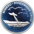 Монета 1 рубль 2009 ММД Военно-воздушные силы ВВС - Самолет Илья Муромец