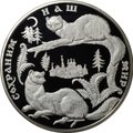 Монета 100 рублей 1996 ММД Сохраним наш мир Соболь