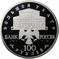 Монета 100 рублей 1996 ЛМД Щелкунчик Балет серебро