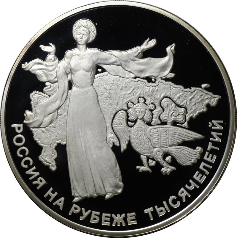 Монета 100 рублей 2000 ММД Россия на рубеже тысячелетий Становление государственности