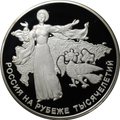 Монета 100 рублей 2000 ММД Россия на рубеже тысячелетий Становление государственности