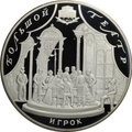 Монета 100 рублей 2001 СПМД Большой театр 225 лет Игрок