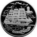 Монета 100 рублей 1997 ЛМД Барк Крузенштерн