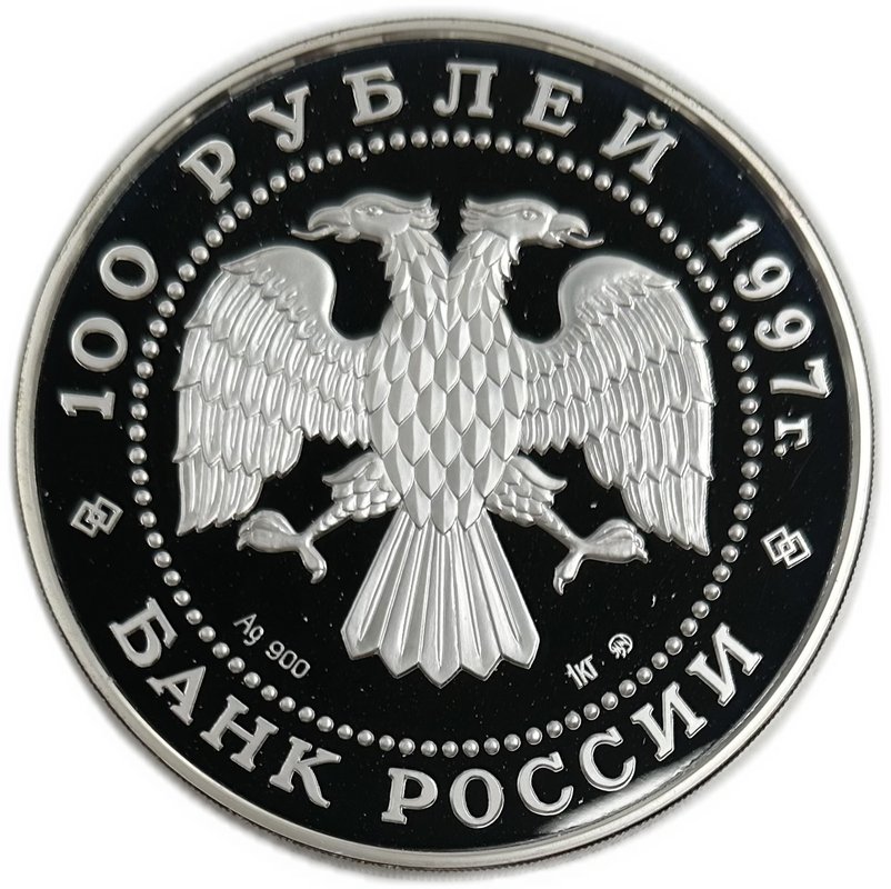 Монета 100 рублей 1997 ММД Лебединое озеро серебро