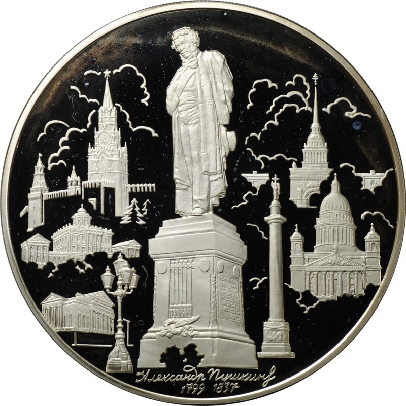 Монета 100 рублей 1999 ММД Александр Пушкин 200 лет со дня рождения серебро