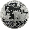 Монета 100 рублей 1999 СПМД Раймонда Русский балет серебро