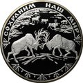 Монета 100 рублей 2004 СПМД Сохраним наш мир Северный олень серебро