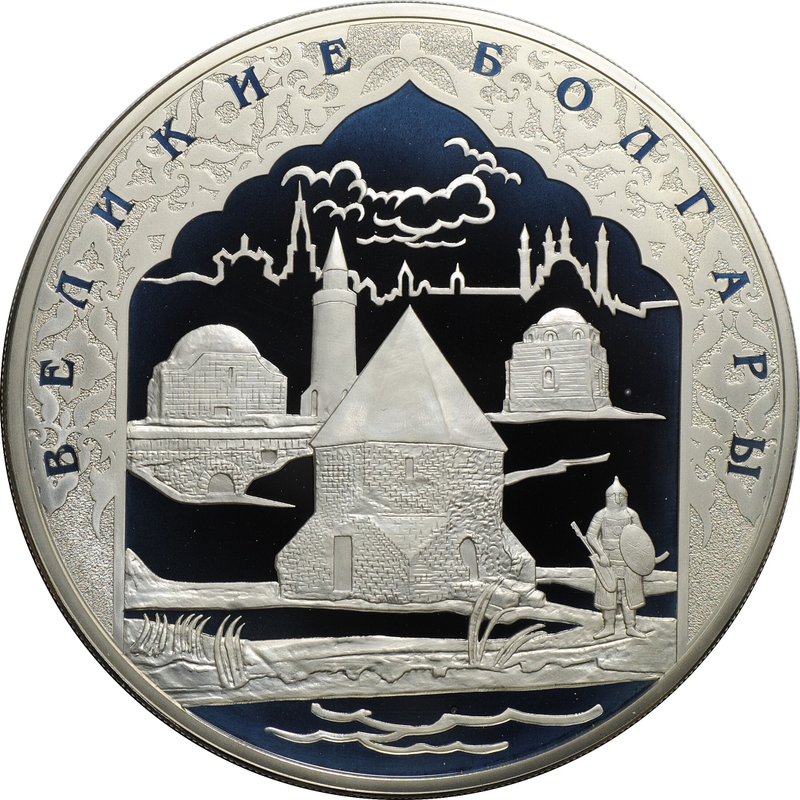 Монета 100 рублей 2005 СПМД Великие Болгары 1000 лет основания Казани