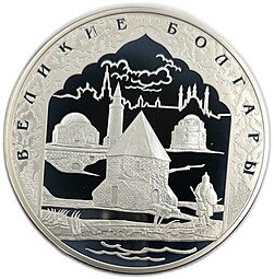 фото для Монета 100 рублей 2005 СПМД Великие Болгары 1000 лет основания Казани Аверс