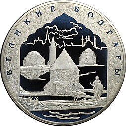 фото для Монета 100 рублей 2005 СПМД Великие Болгары 1000 лет основания Казани Аверс