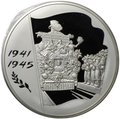 Монета 100 рублей 2005 ММД 60-я годовщина Победы в Великой Отечественной войне