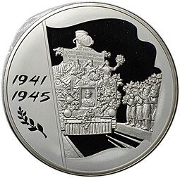 фото для Монета 100 рублей 2005 ММД 60-я годовщина Победы в Великой Отечественной войне Аверс