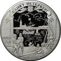 Монета 100 рублей 2003 ММД Санкт-Петербург Окно в Европу