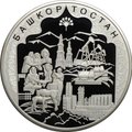 Монета 100 рублей 2007 ММД Башкортостан  450 лет Башкирии в составе России