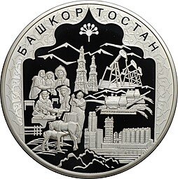 фото для Монета 100 рублей 2007 ММД Башкортостан  450 лет Башкирии в составе России Аверс