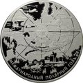Монета 100 рублей 2007 СПМД Международный полярный год