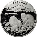 Монета 100 рублей 2008 СПМД Сохраним наш мир речной бобр серебро