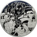 Монета 100 рублей 2009 СПМД Н.В. Гоголь 200 лет со дня рождения