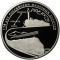 Монета 100 рублей 2007 СПМД Российские железные дороги 170 лет РЖД